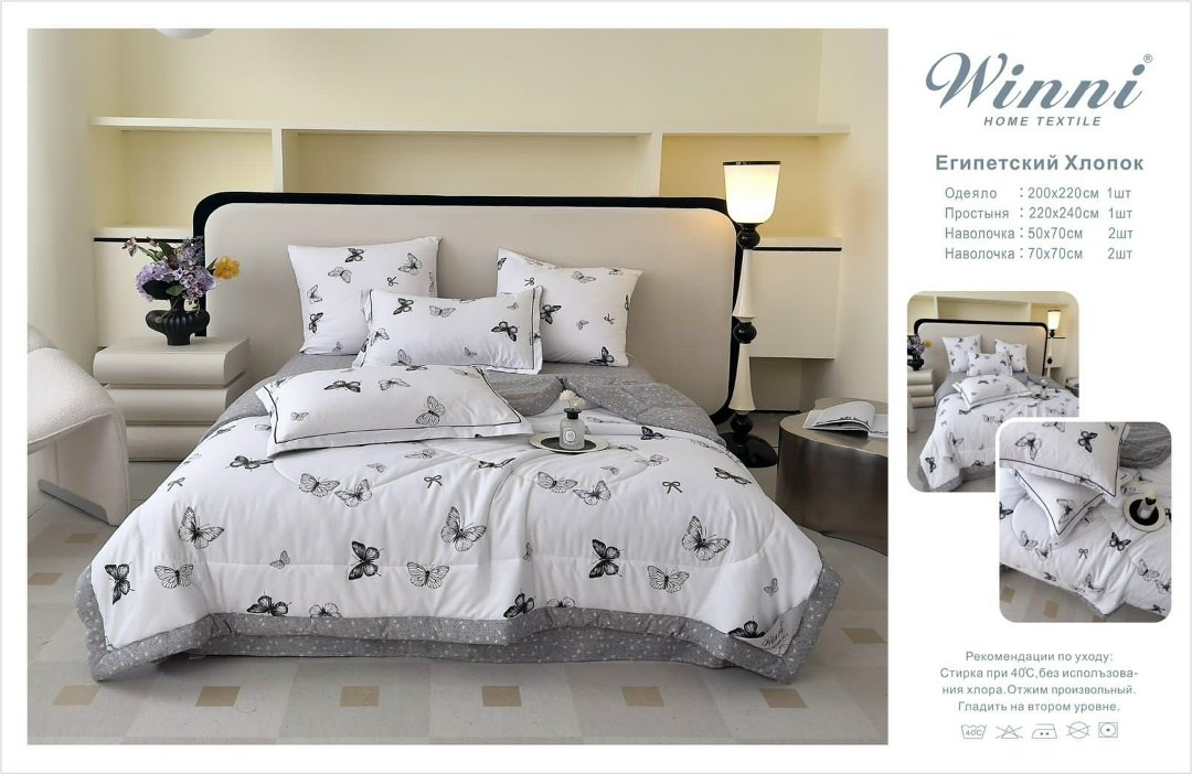 комплект постельного белья candies с одеялом мако-сатин евро наволочки 50х70,комплект постельного белья с одеялом,комплект постельного белья с одеялом евро,комплект постельного белья,комплект постельн