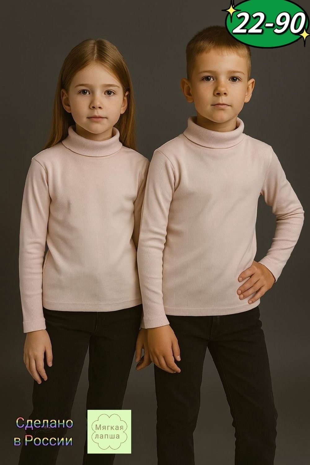 водолазка для детей,водолазка,водолазка лапша,водолазка детская,детская кофта