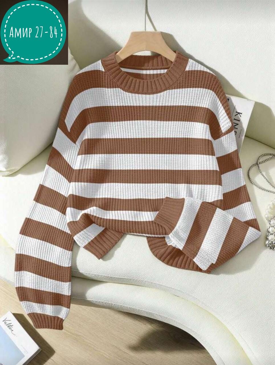 джемпер в полоску,полосатый свитер,свитер,свитер джемпер в полоску,модные свитера