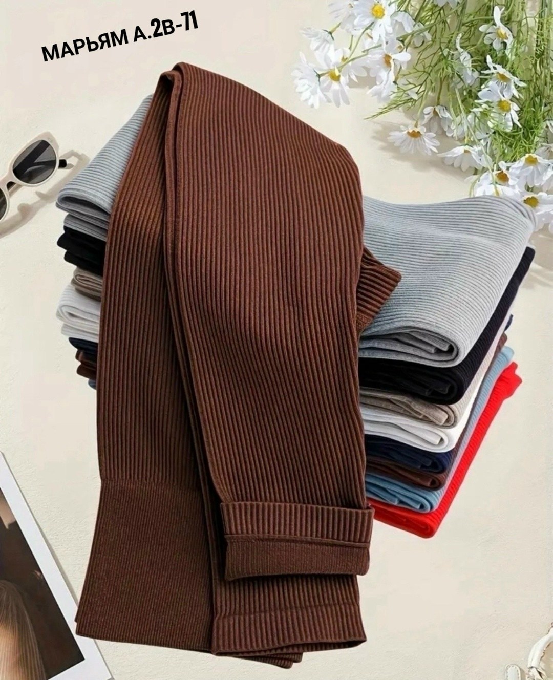 легинсы женские,лосины женские,женские леггинсы,лосины в рубчик,леггинсы повседневные