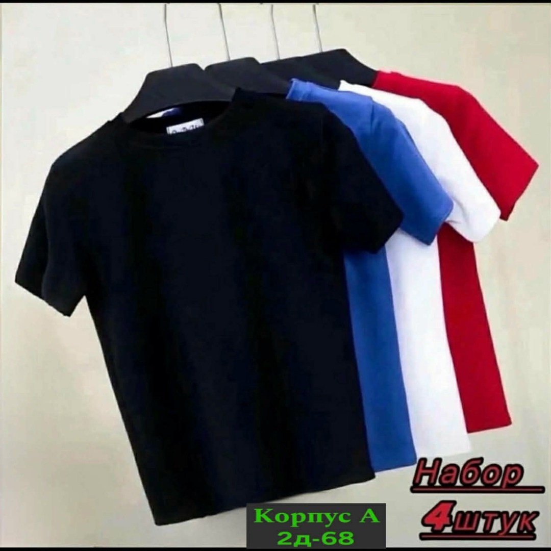 набор футболок,набор футболок 4 шт,цвета футболок,футболки комплект,футболки базовая
