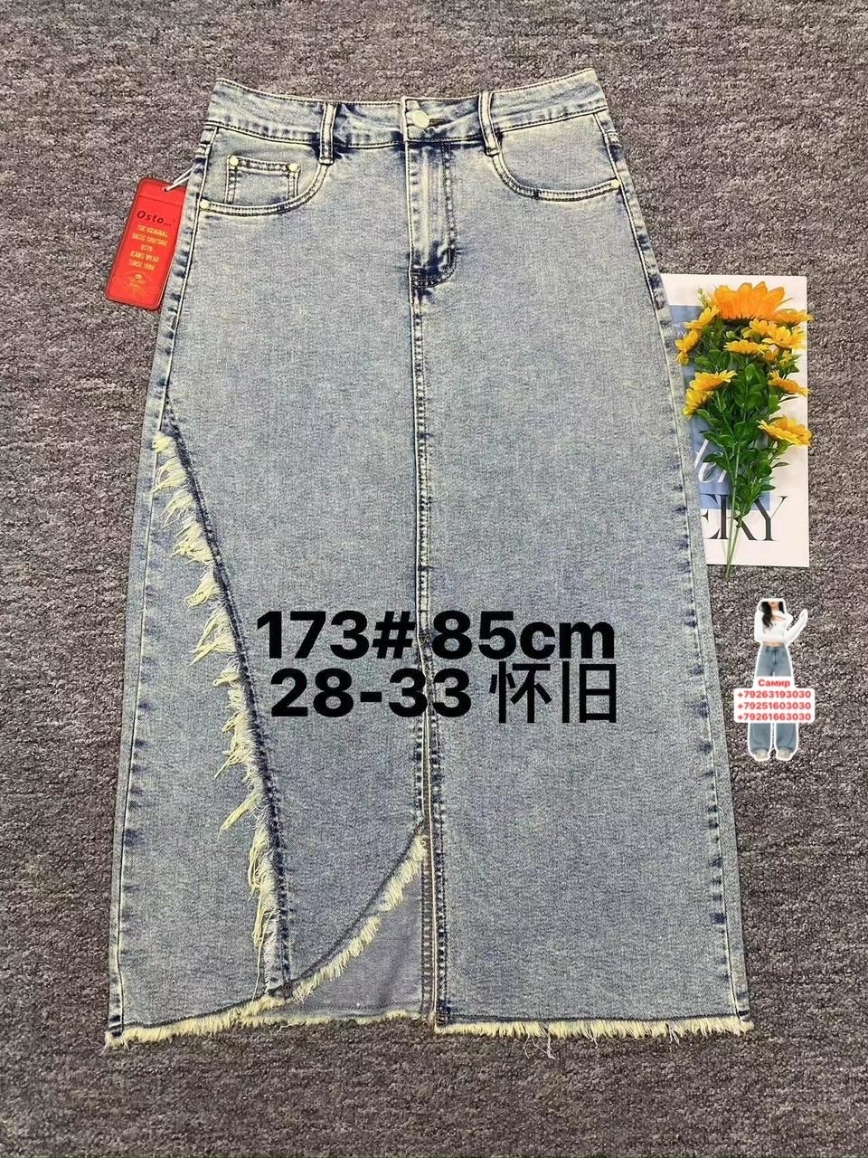 юбка джинсовая длинная,джинсовая юбка женская с высокой талией,джинсовая юбка,женская джинсовая юбка,юбка джинсовая с разрезом