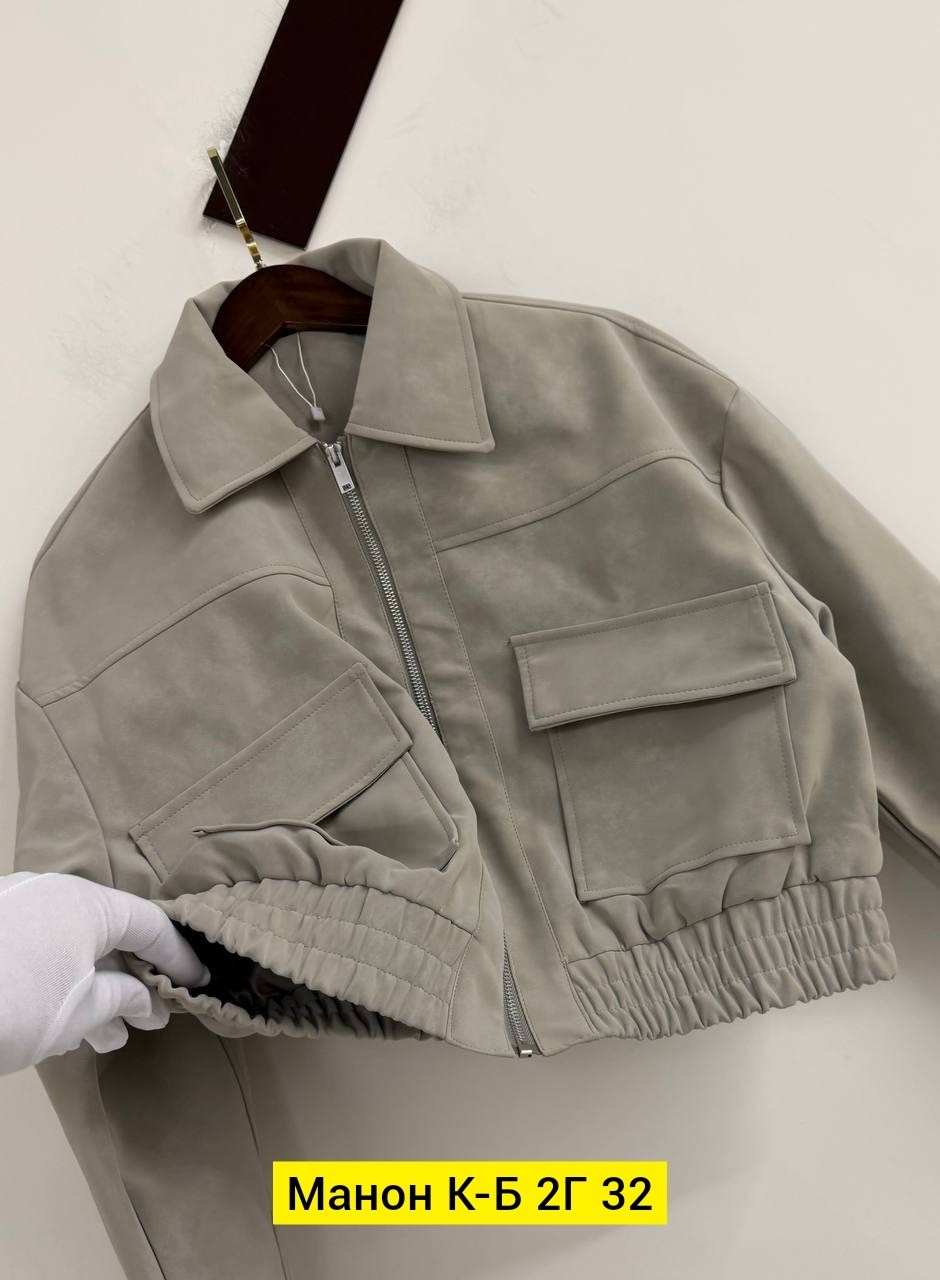 куртка бомбер,куртка замшевая,куртка бомбер женская,женская куртка,куртка