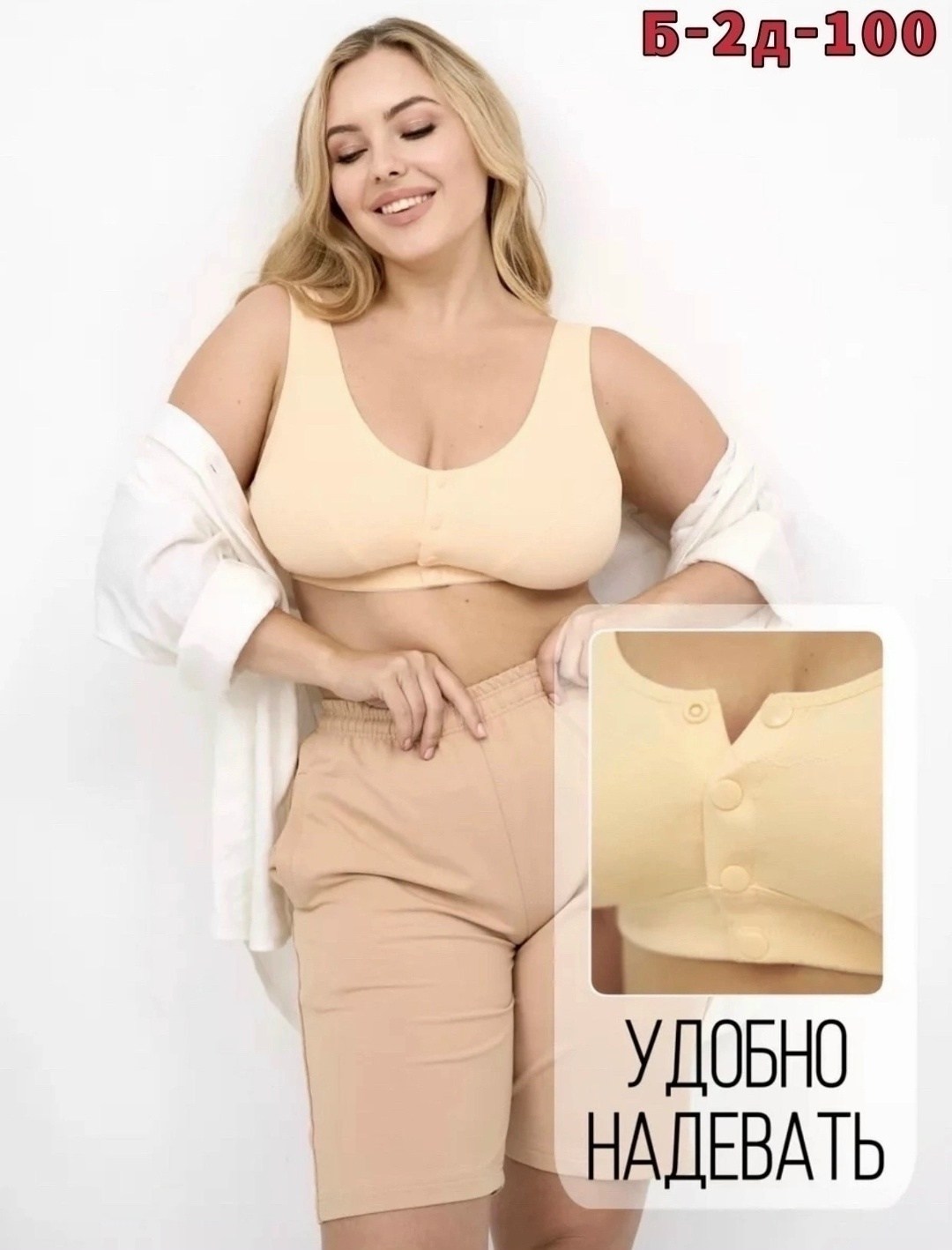бюстгальтер большие размеры без косточек,бюстгальтер больших размеров без косточек,топ больших размеров женский,женская нижнее белье,женские топы