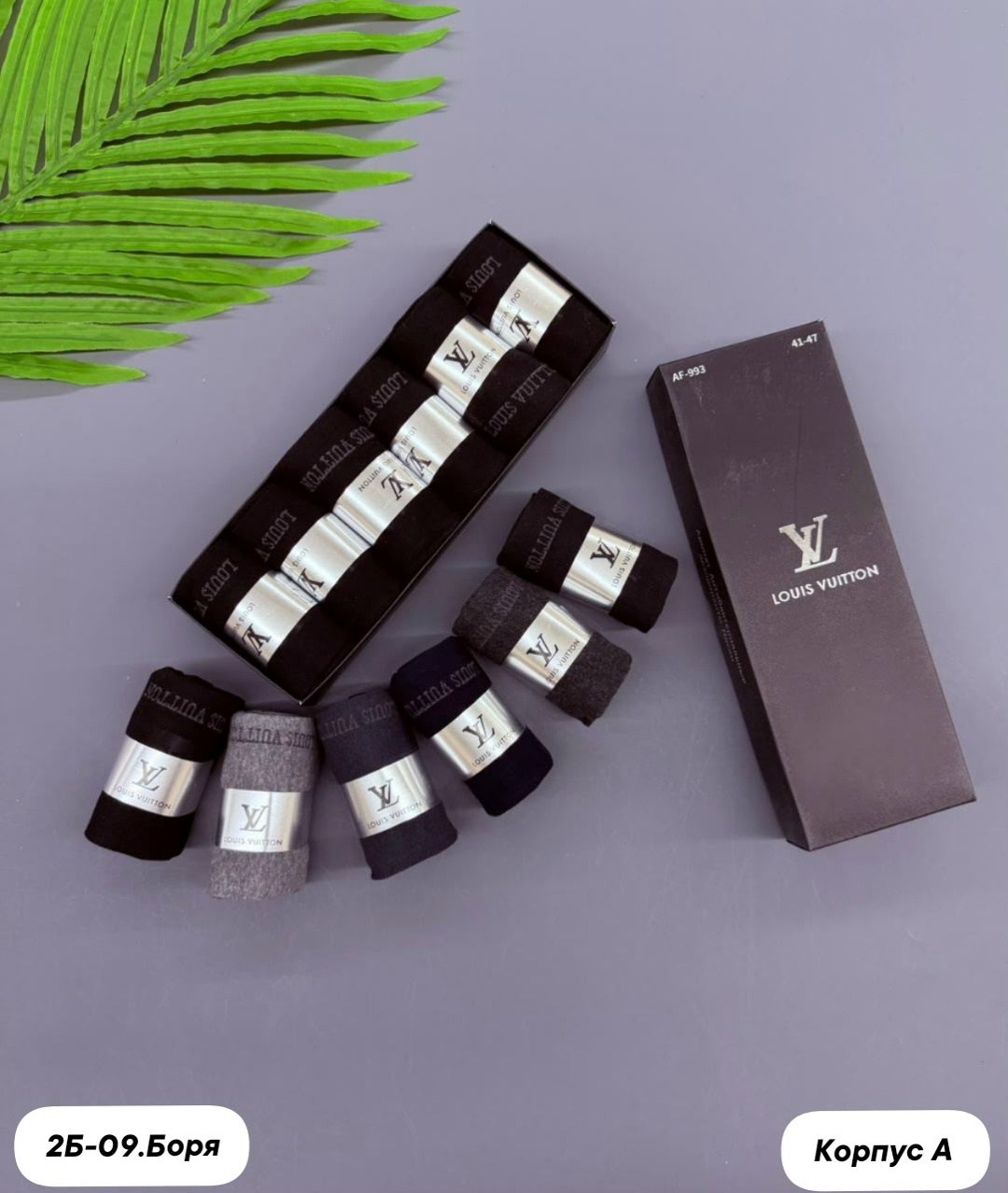 носки louis vuitton,мужские носки,носки мужские подарочные,комплект носков louis vuitton,набор мужчине