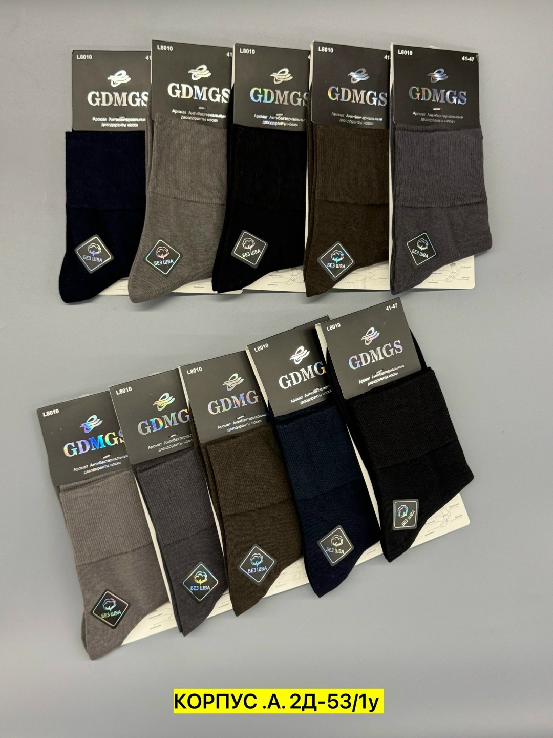 мужские носки,комплект носки мужские,носки мужские 10 пар,носки мужские классические,носки турецкие мужские