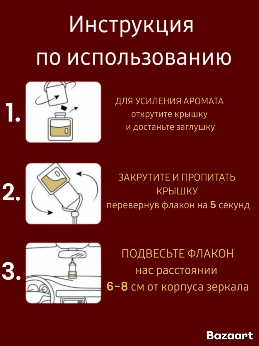 автопарфюм yves saint laurent black opium,автопарфюм black opium,ароматизатор автомобильный,ароматизатор для автомобилей,ароматизатор в машину автопарфюм пахучка