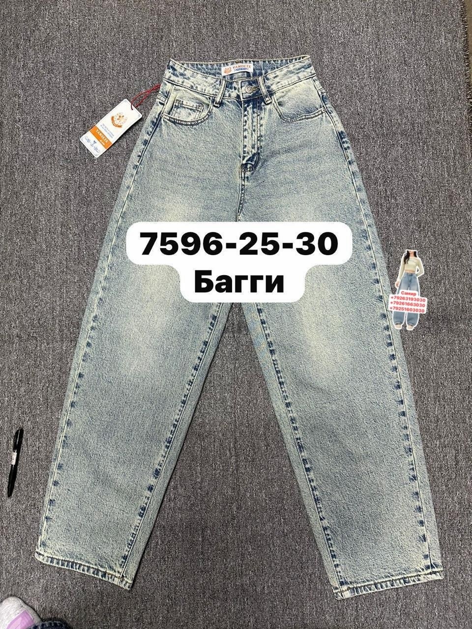джинсы женские,джинсы,джинсы бананы,одежда джинсы,джинсы брюки