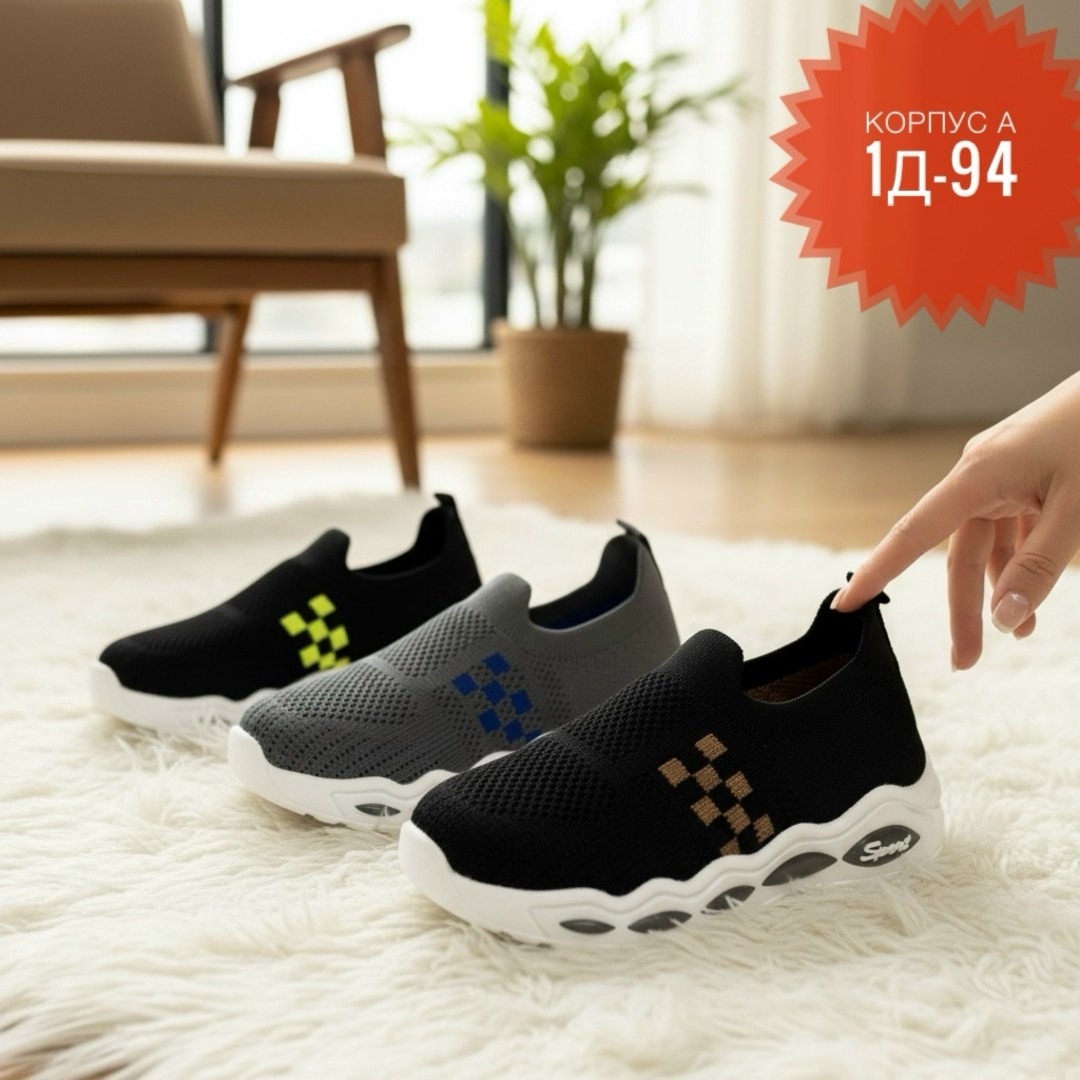 детские кроссовки,слипоны летние кроссовки,кроссовки летни,слипоны детские,кроссовки мальчику