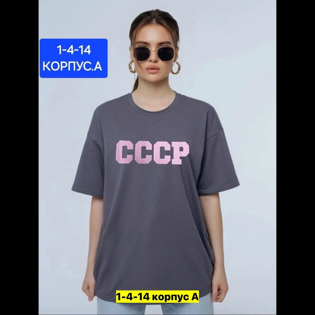 футболка классическая ссср,футболки ссср,футболка мужская ссср,футболка ссср ссср,майка ссср