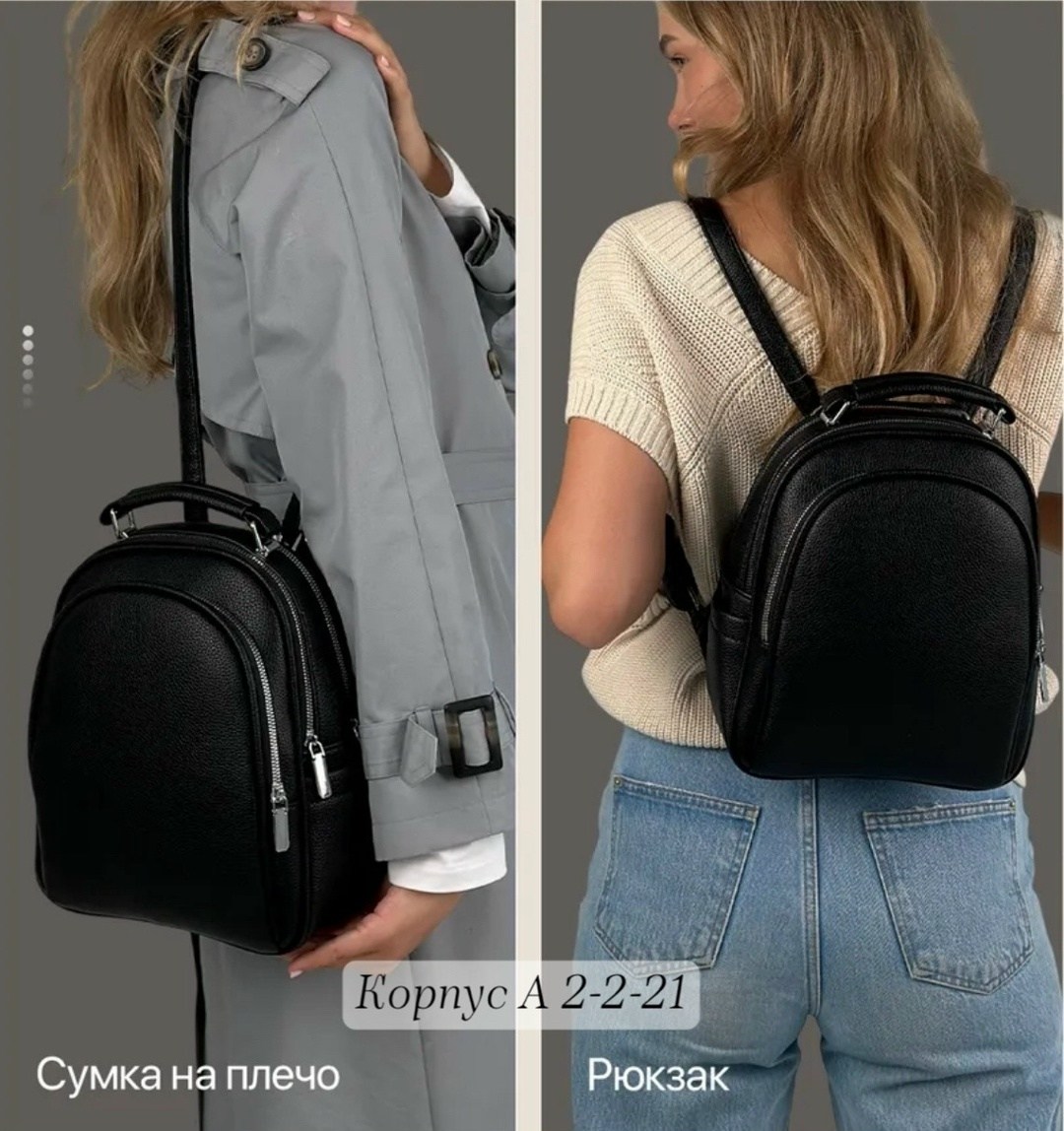 рюкзак,женские рюкзаки,рюкзак кожаный женский,сумка рюкзак женская,кожаные рюкзаки