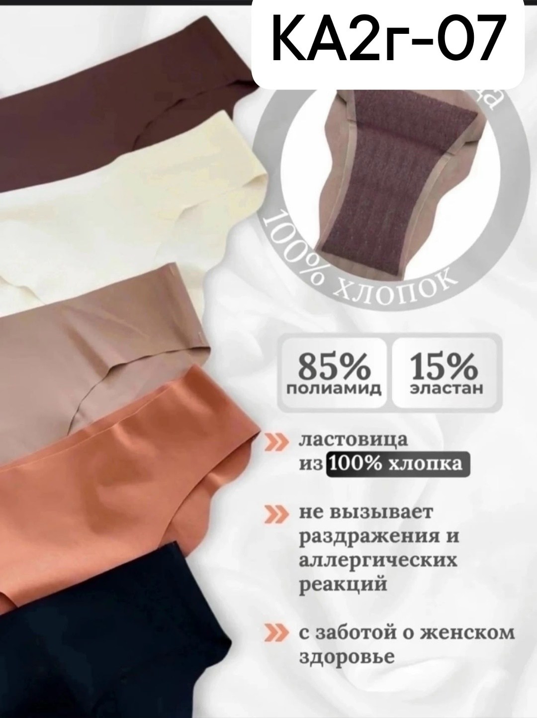 комплект бесшовных трусов,женские бесшовные трусы,трусы женские бесшовное слипы набор,комплект трусов женские,трусы женские слипы бесшовные комплект 5 шт carmi