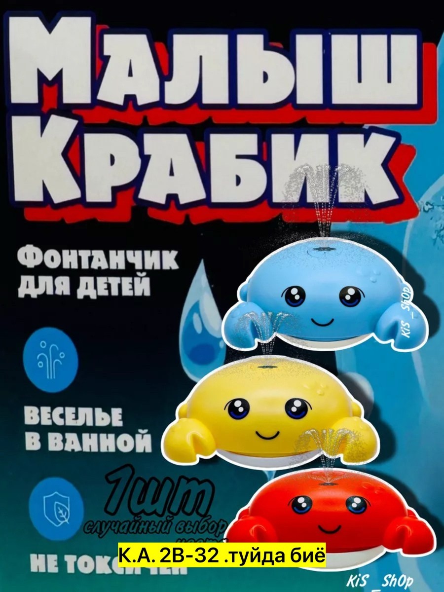 игрушка для ванной кит фонтан,игрушка для ванной кит фонтан белый,игрушка для ванной кит spray water,игрушка-фонтан кит с подсветкой для ванной,игрушка для купания кит фонтан
