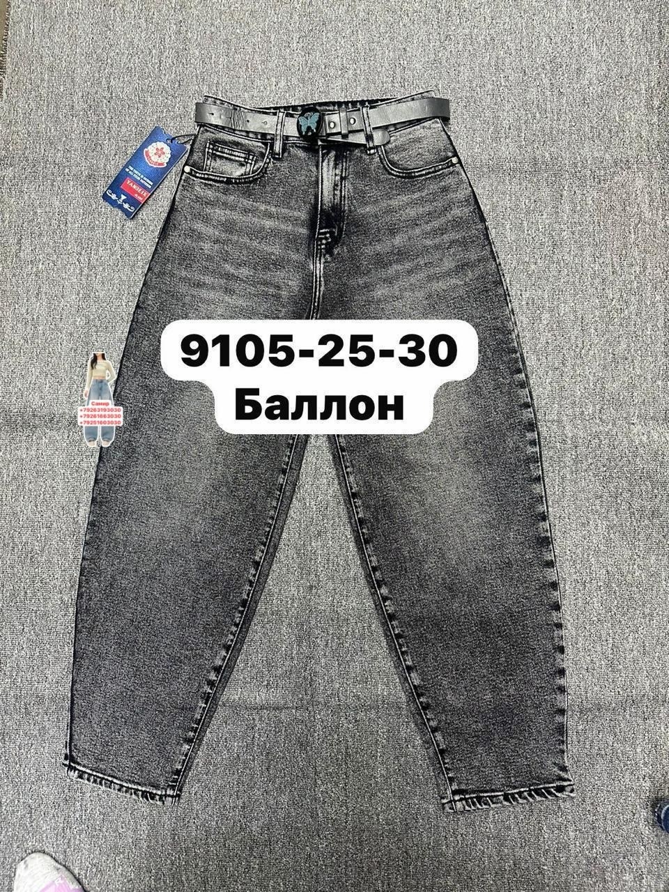 женские джинсы,джинсы,джинсы мом женские,джинсы момы,брюки джинсы