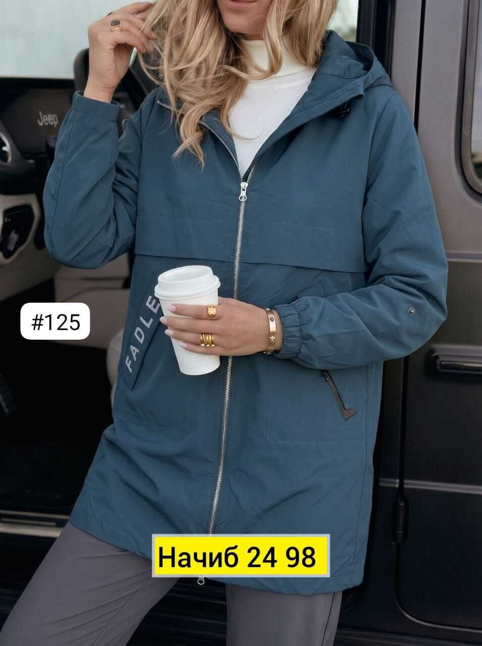 ветровка женская,куртка женская,куртка удлиненная,женская демисезонная куртка,ветровка