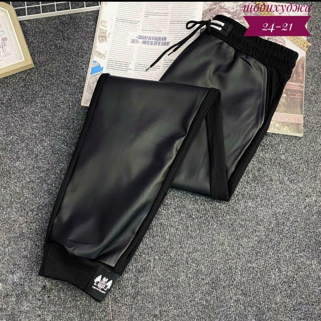 брюки джоггеры из экокожи,джоггеры женские,спортивные женские брюки,брюки джоггеры женские,женские штаны