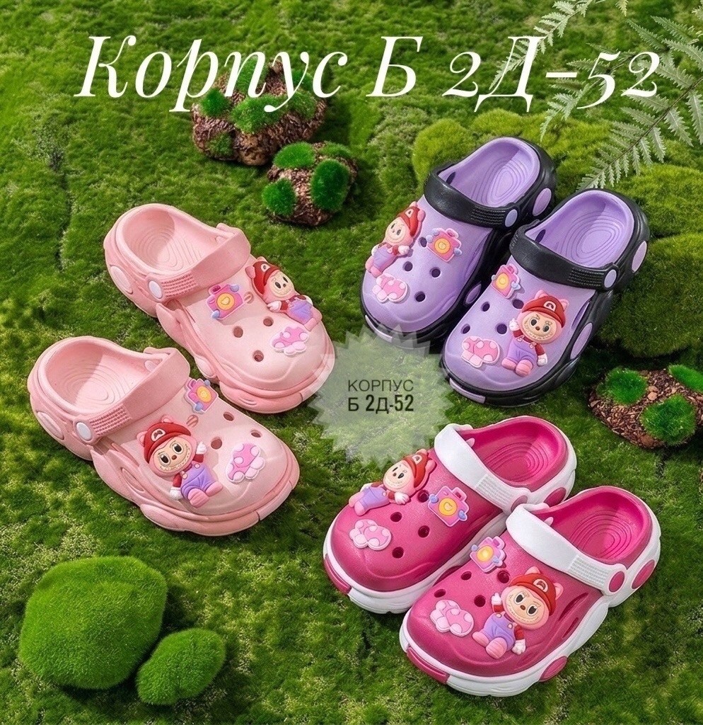 ,детские сабо,детские тапки, детская,сабо детские эва