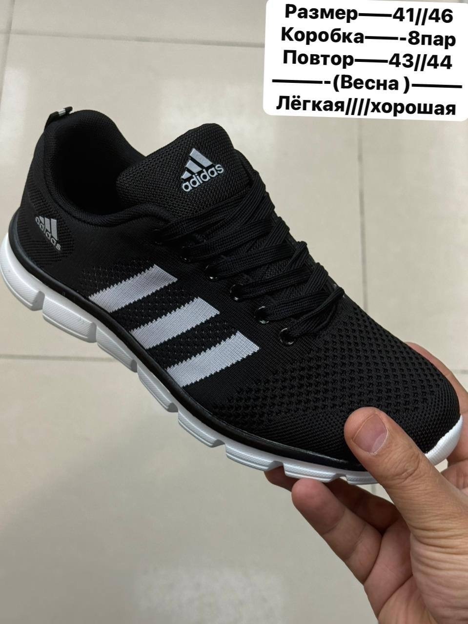 кроссовки мужские adidas,кроссовки adidas,кроссовки мужские,кроссовки,мужская  кроссовки