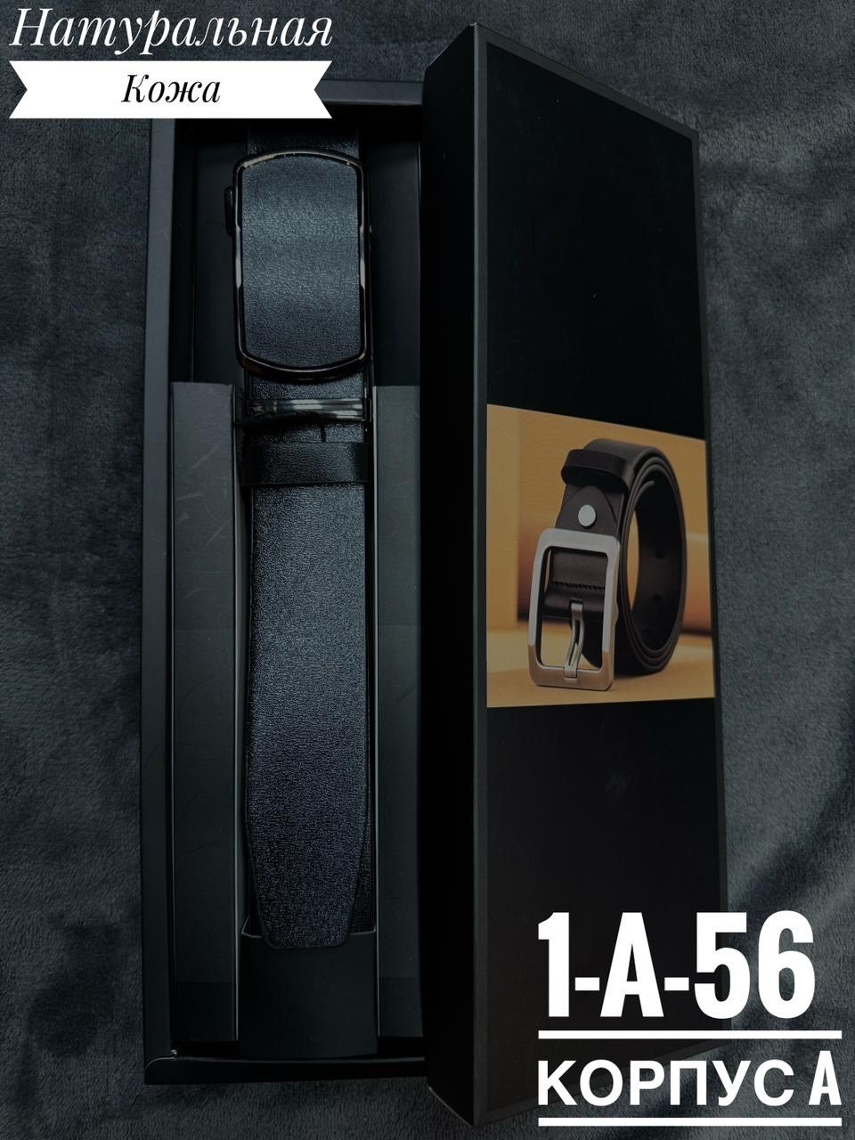 ремень в подарок,мужские ремни,брендовые ремни,ремень для мужчин,ремень мужской из натуральная кожа