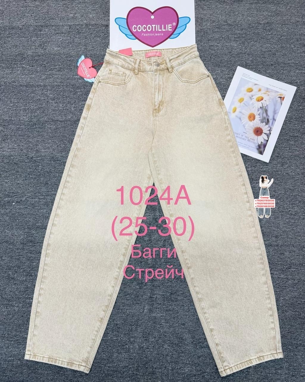 женские джинсы,штаны джинсы,одежда джинсы,брюки джинсы,модные джинсы