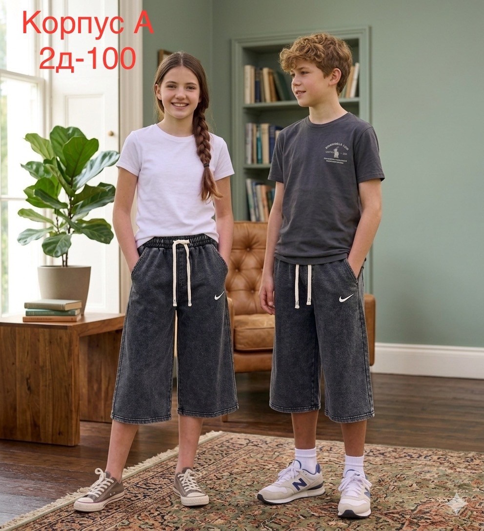 шорты для мальчик,спортивные шорты для мальчика,шорты бермуды для мальчика,шорты удлиненные,шорты удлиненные для мальчика