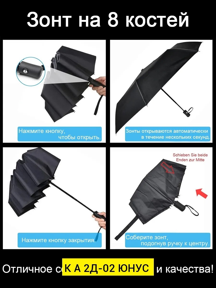 зонт зонт,зонт система антиветер,зонт мужской,зонт черный,зонт черный мужской