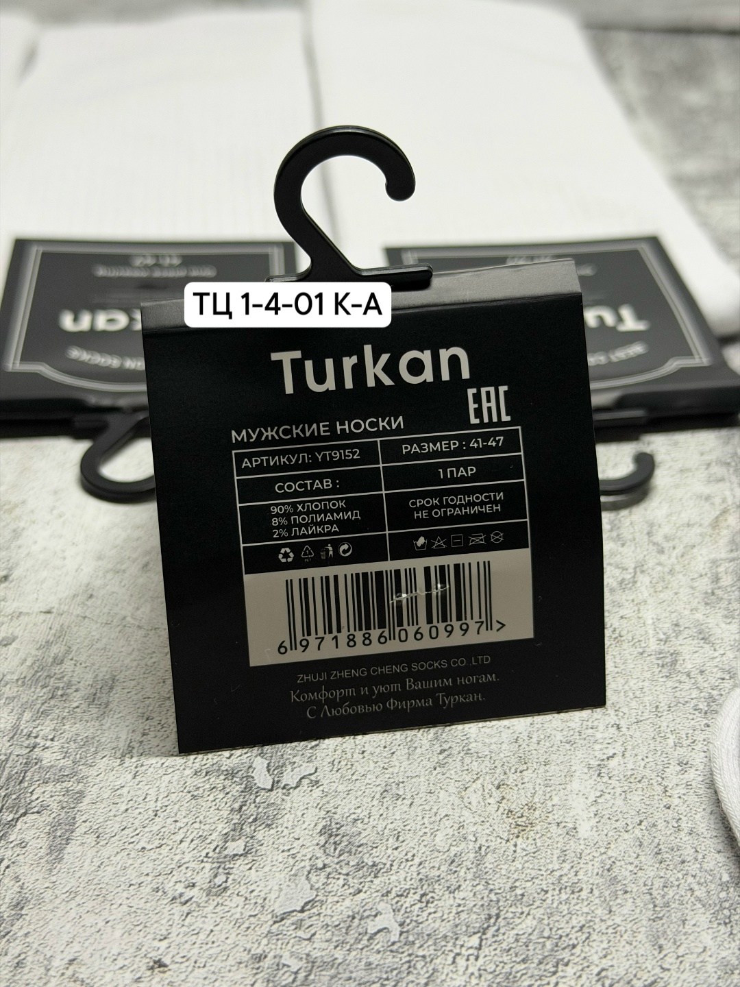 носки белые мужские,носки туркан производитель,носки мужские turkan,носки женские белые с резинкой высокие туркан,базовые носки