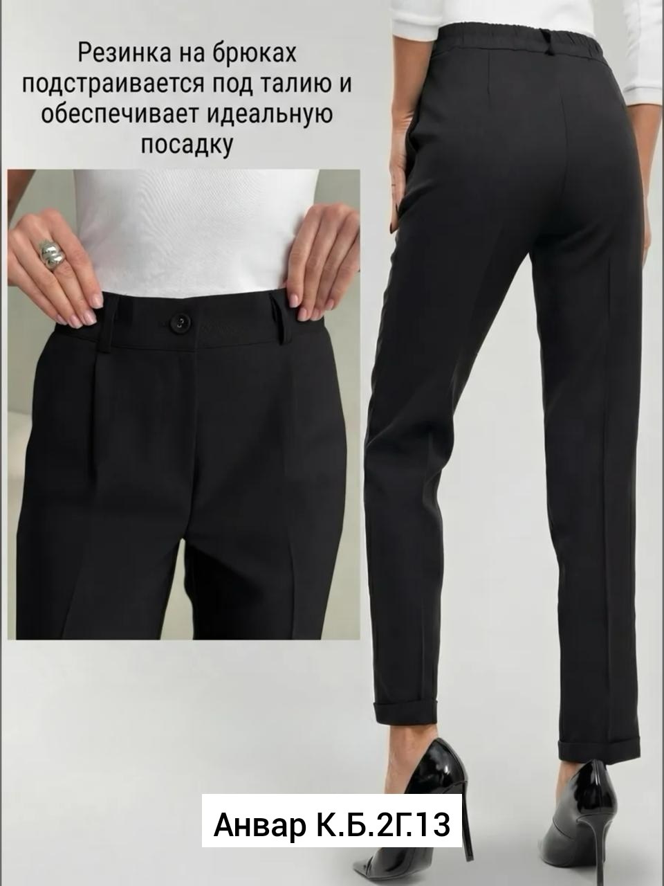 брюки классические,женские брюки классические,брюки классические офисные me lady 264756960,брюки женские классически,брюки женские укороченные зауженные