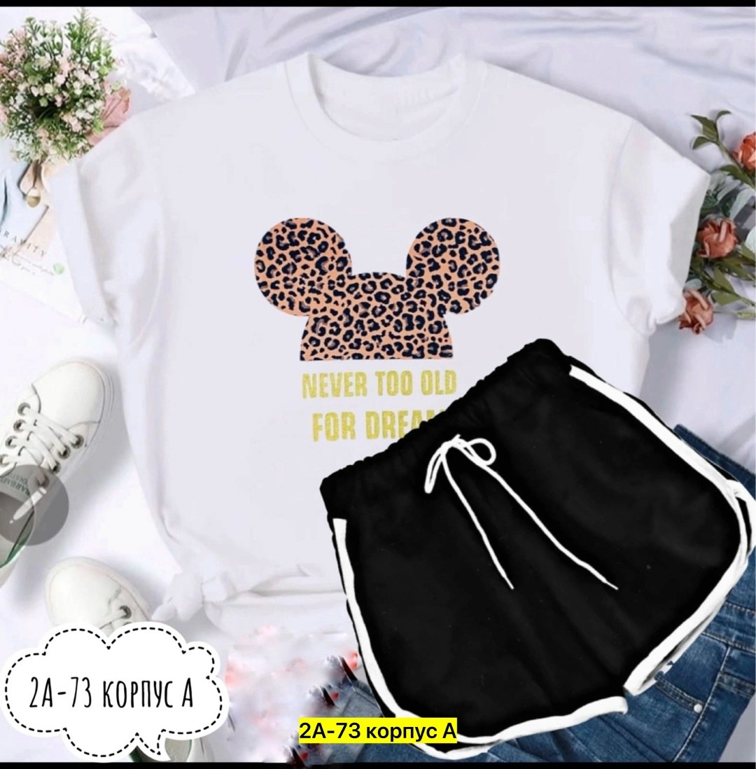 комплект одежды женские,комплект футболки,костюм женский,костюм футболка шорты,комплект женских