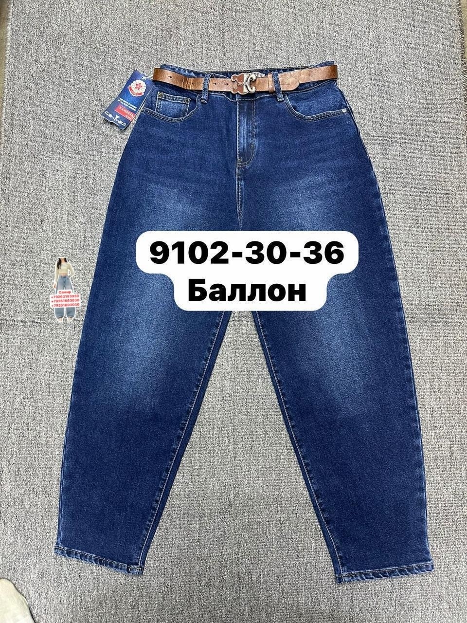 женские джинсы,джинсы,джинсы мом женские,джинсы момы,брюки джинсы