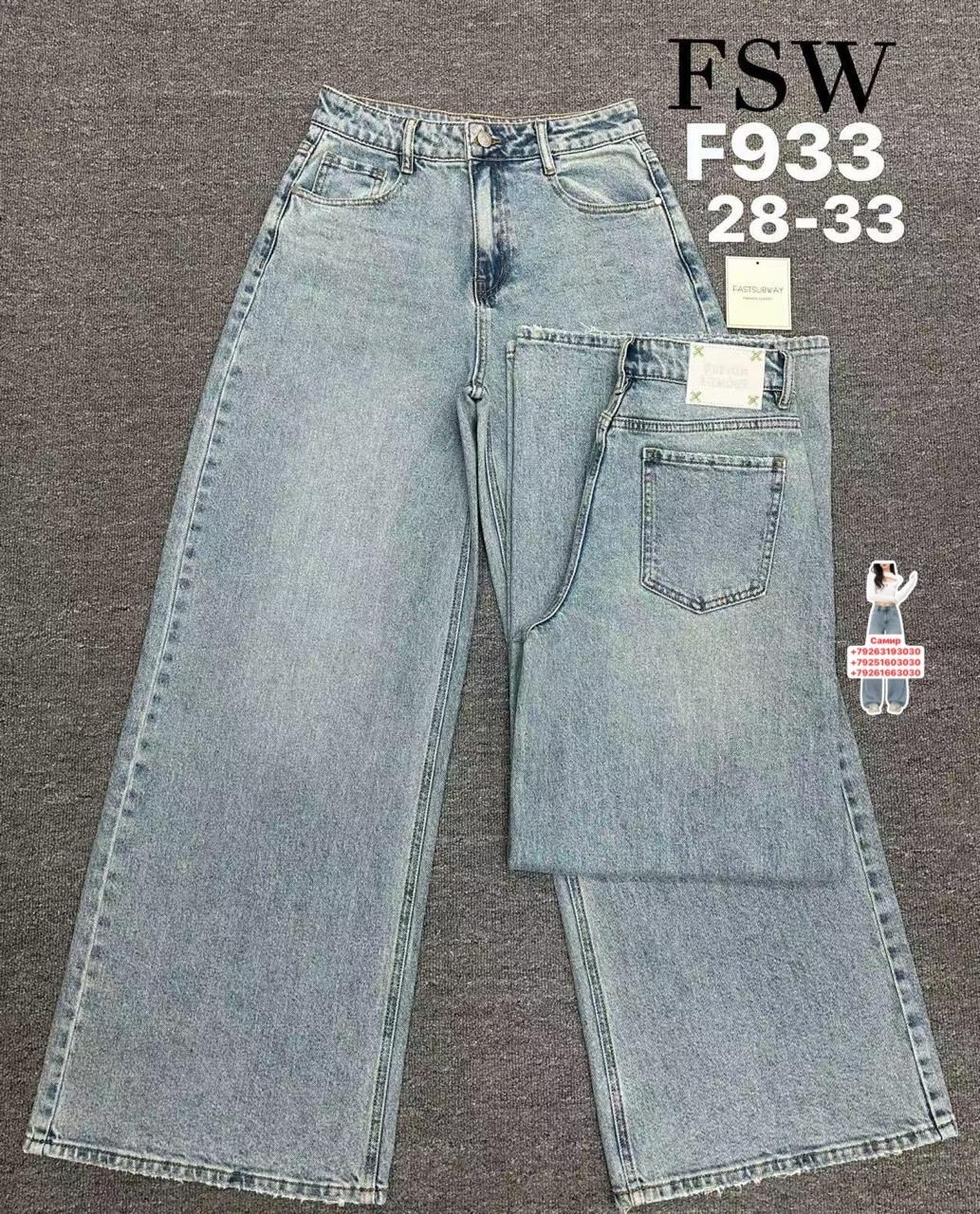 женские джинсы,джинсы,модные джинсы,джинсы женские широкие,широкие джинсы