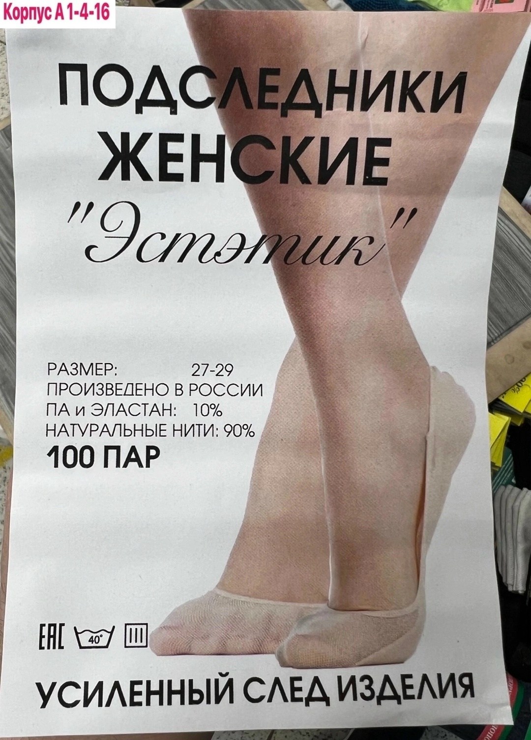 женские следки,следки капроновые,подследники женски,следки капроновые женские,следки капроновые с силиконом