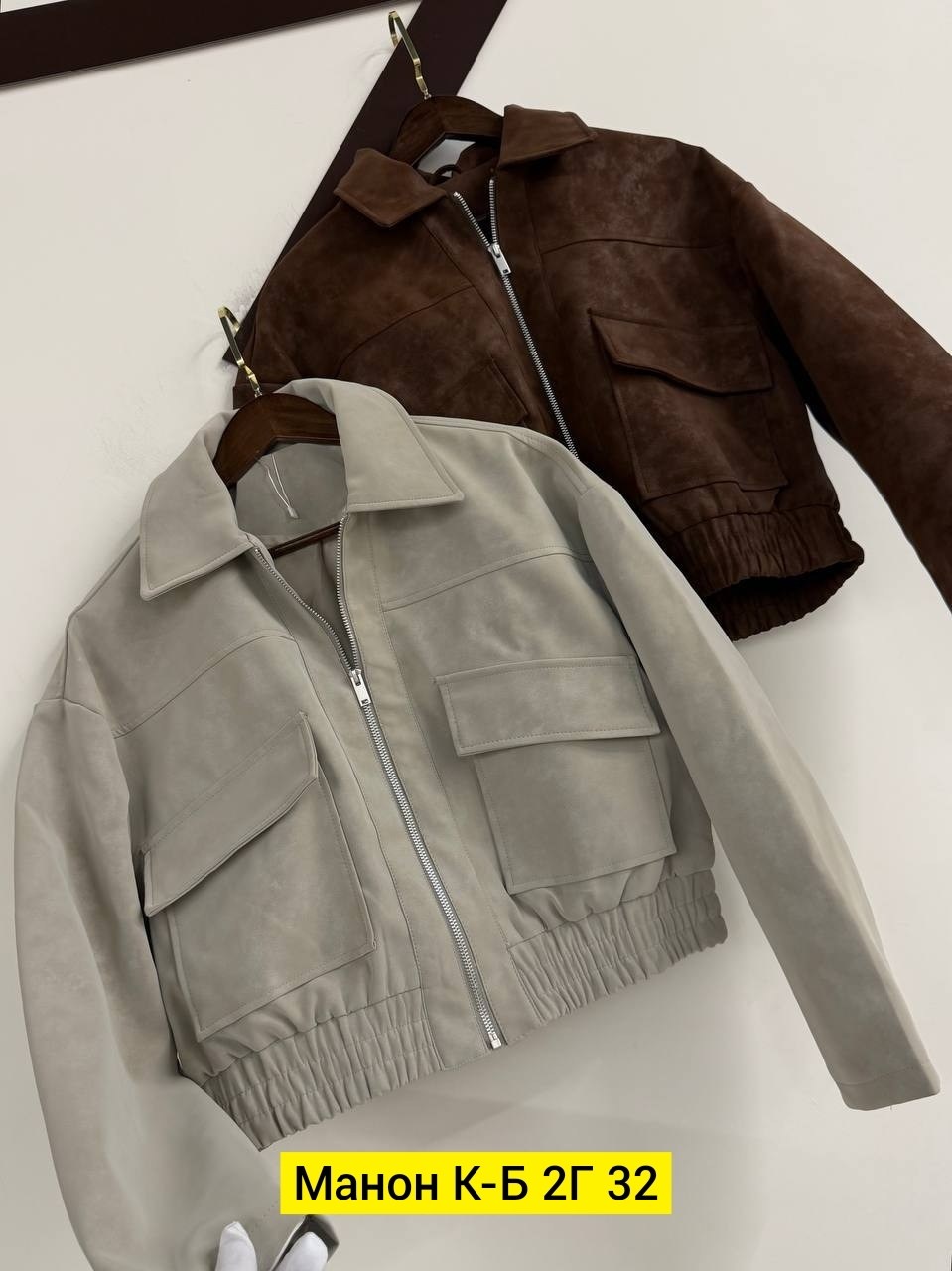 куртка бомбер,куртка замшевая,куртка бомбер женская,женская куртка,куртка