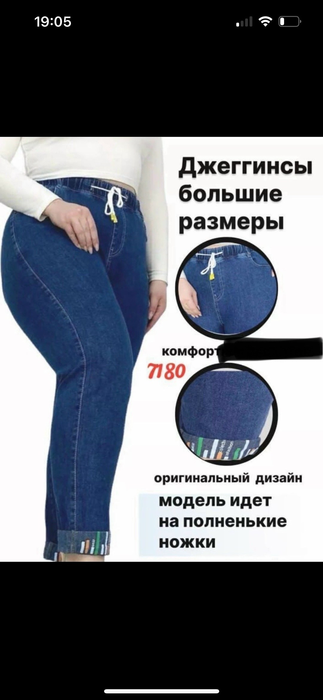 женские джинсы большие размеры с высокой посадкой,джинсы большие размеры с высокой посадкой,джеггинсы большие размеры комфортная посадна 7780,джинсы женские большие размеры на резинке,женские джинсы б