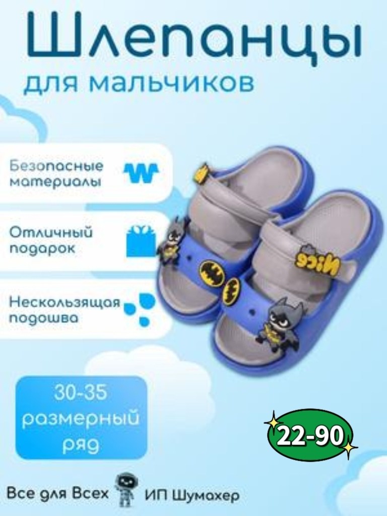 детские сандалии,,детские сабо,детские кроксы,сабо для детей