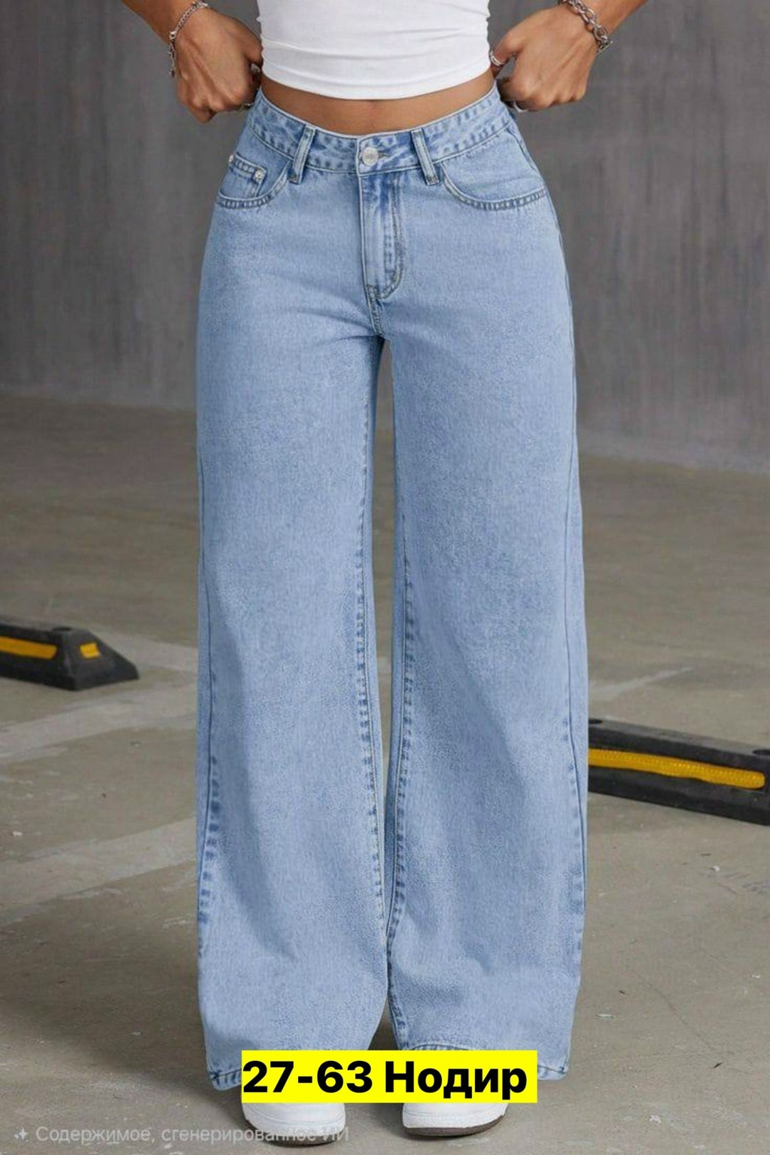 джинсы широкого кроя с высокой талией светло-голубые,широкие джинсы,джинсы женские широкие,джинсы с широкими штанинами,джинсы широкие женские светло-голубые