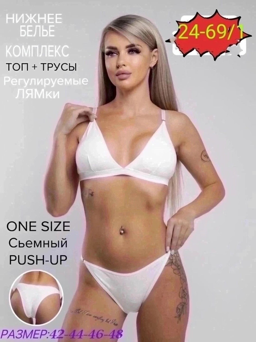 комплект нижнего белья,комплект женского нижнего белья,комплект белья женский,комплект белья,нижнее белье комплект спортивный топ и трусы