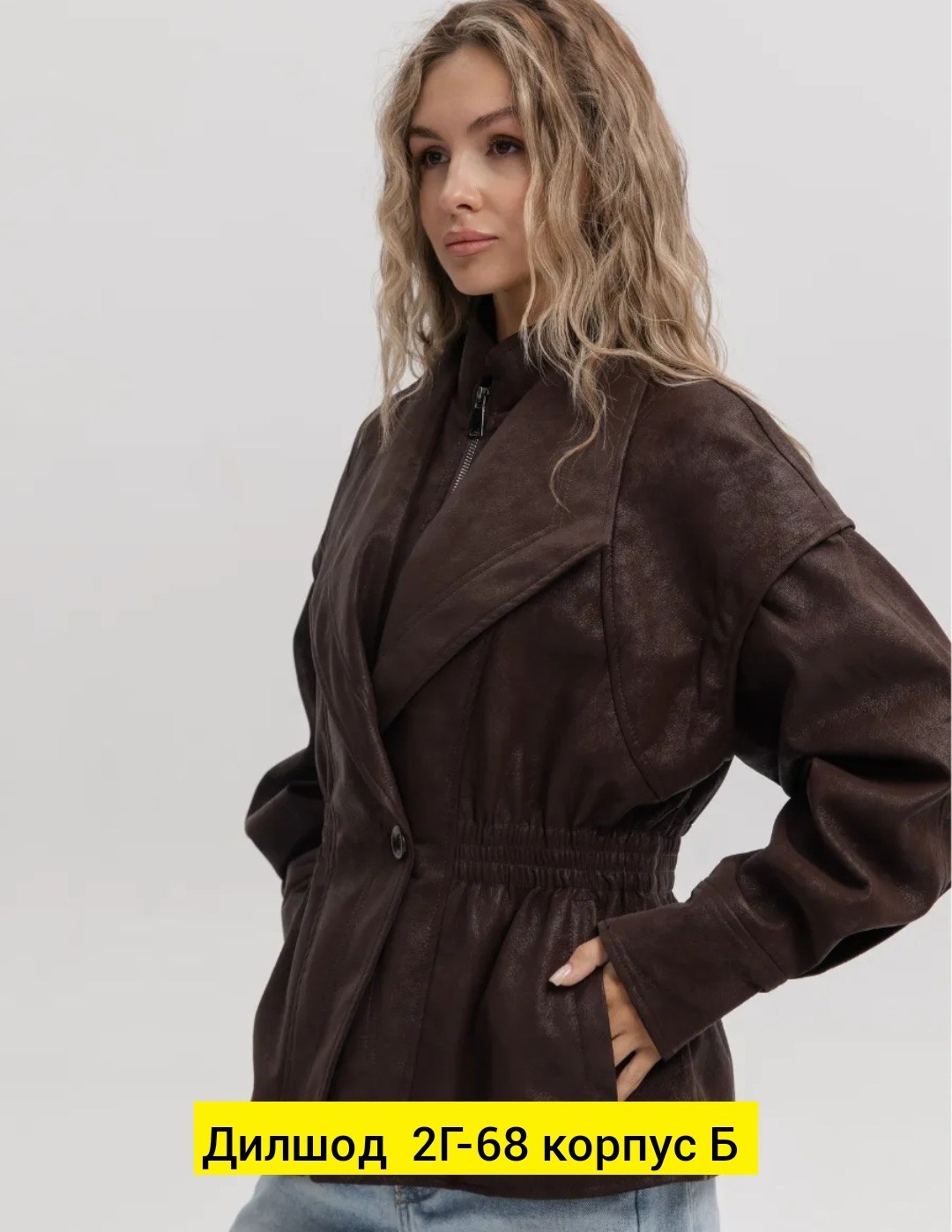 куртка замшевая,куртка замшевая женская,куртка бомбер,женская куртка из замши шоколад,женская куртка