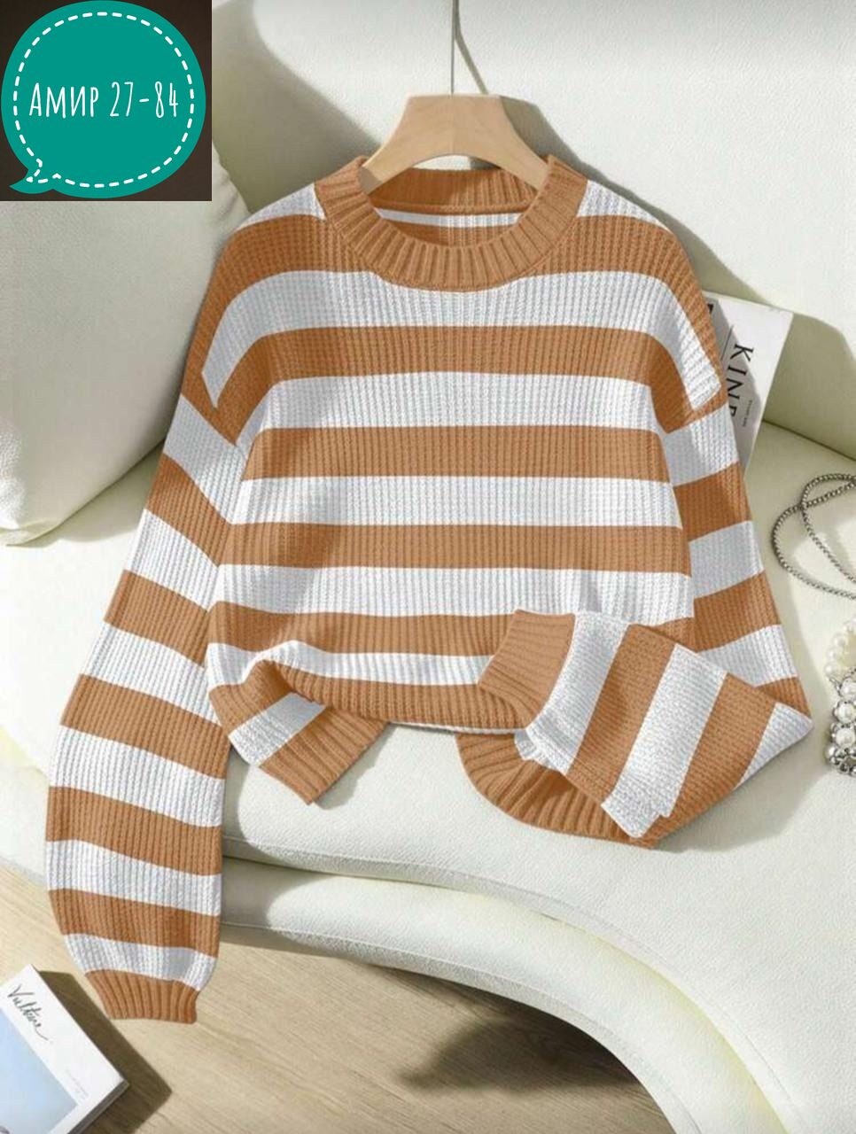 джемпер в полоску,полосатый свитер,свитер,свитер джемпер в полоску,модные свитера