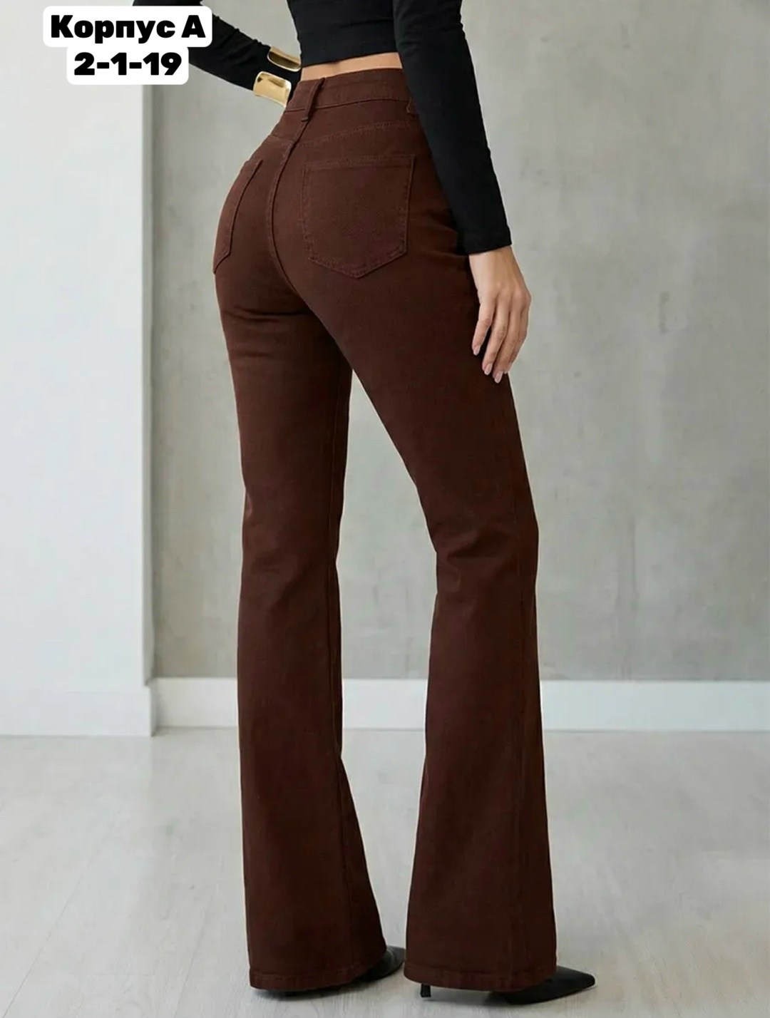 коричневые джинсы клеш женские,джинсы стрейч клеш,джинсы клеш женские,джинсы клеш женские с высокой посадкой,джинсы клеш