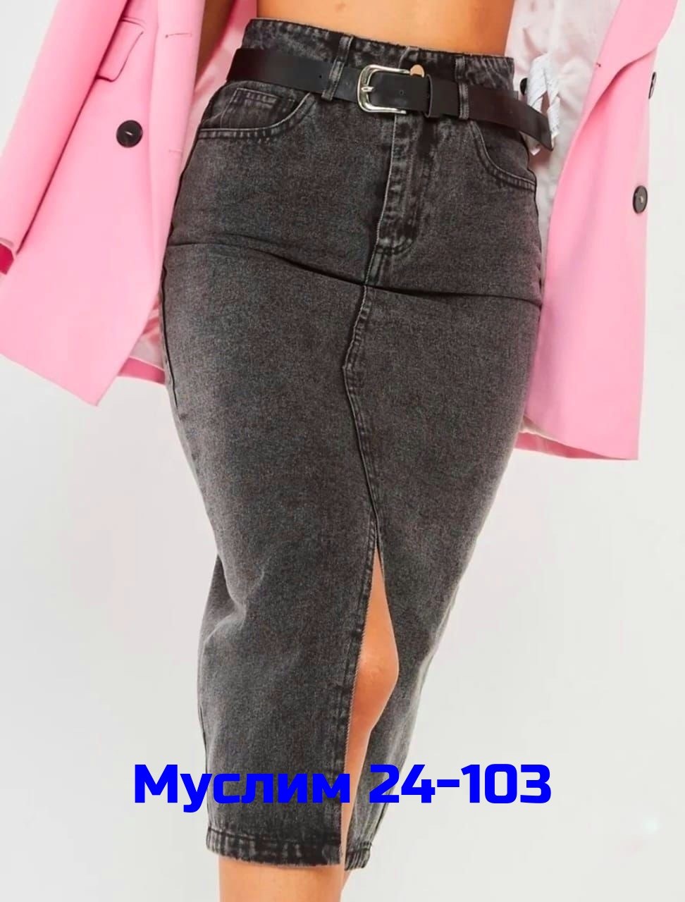 юбка джинсовая,джинсовая юбка миди с разрезом спереди,юбка джинс,юбка джинсовая миди с разрезам,юбка джинсовая женская