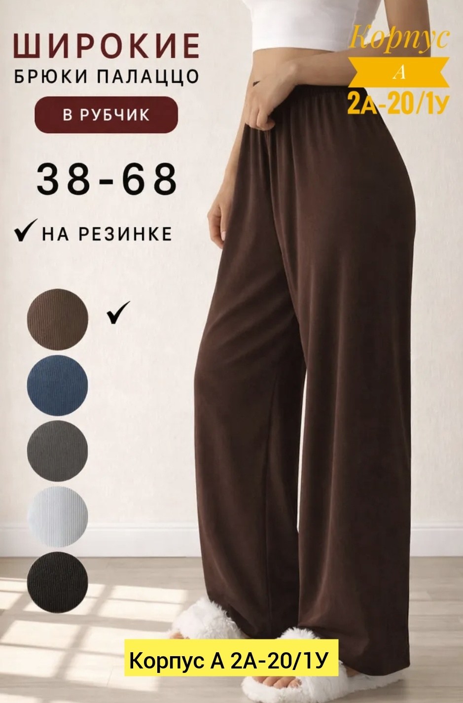 брюки лапша женские палаццо летние,брюки женские палаццо,брюки летние палаццо,брюки женские летние палаццо широкие штаны,брюки палаццо лапша