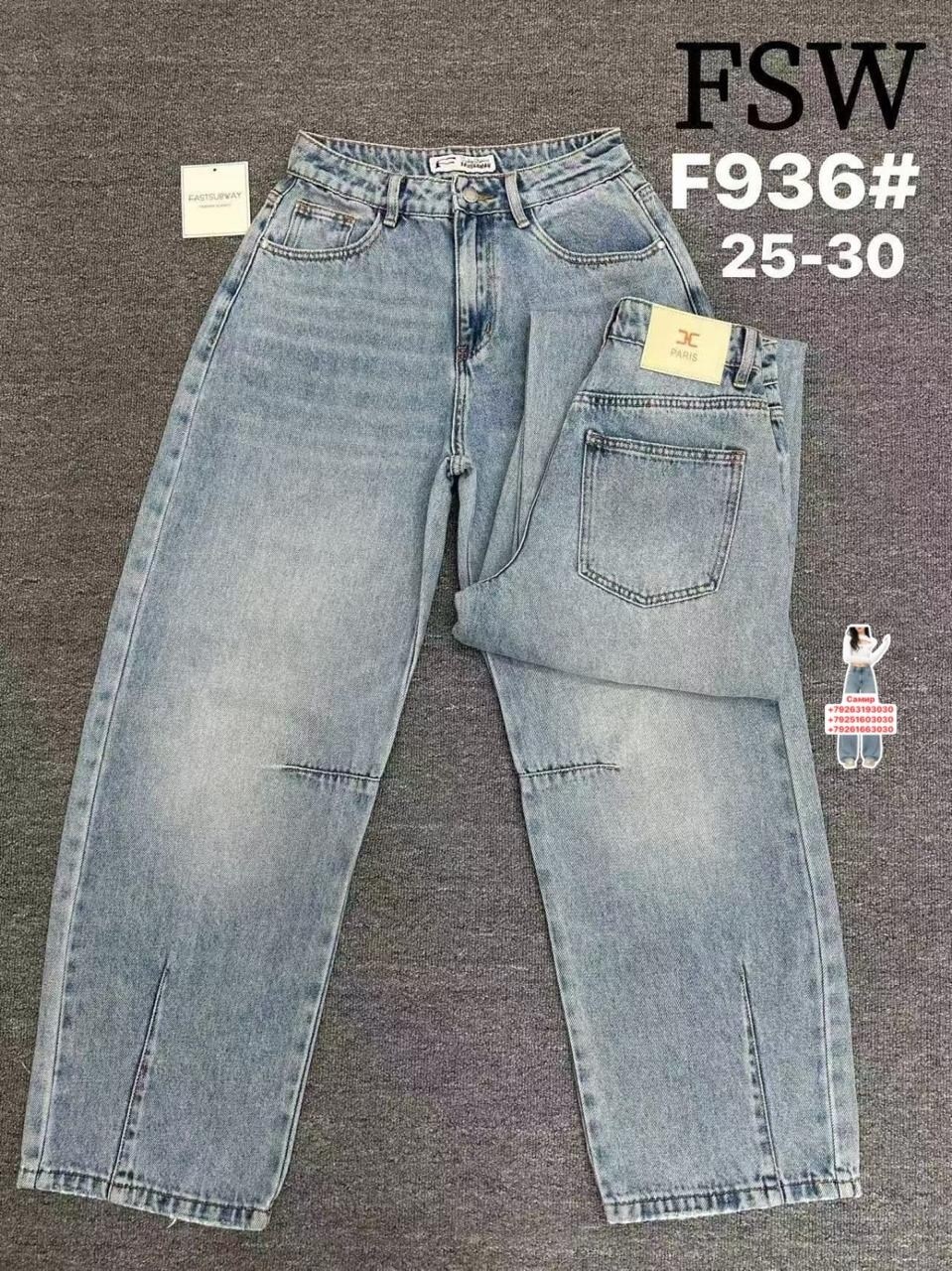 женские джинсы,джинсы,модные джинсы,джинсы женские широкие,широкие джинсы