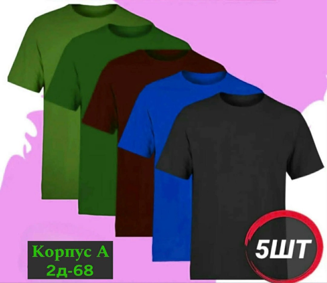 цвета футболок,футболки мужские,футболки комплект,футболки оптом от производителя,базовая футболка мужская