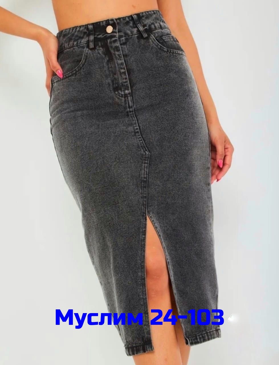 юбка джинсовая,джинсовая юбка миди с разрезом спереди,юбка джинс,юбка джинсовая миди с разрезам,юбка джинсовая женская