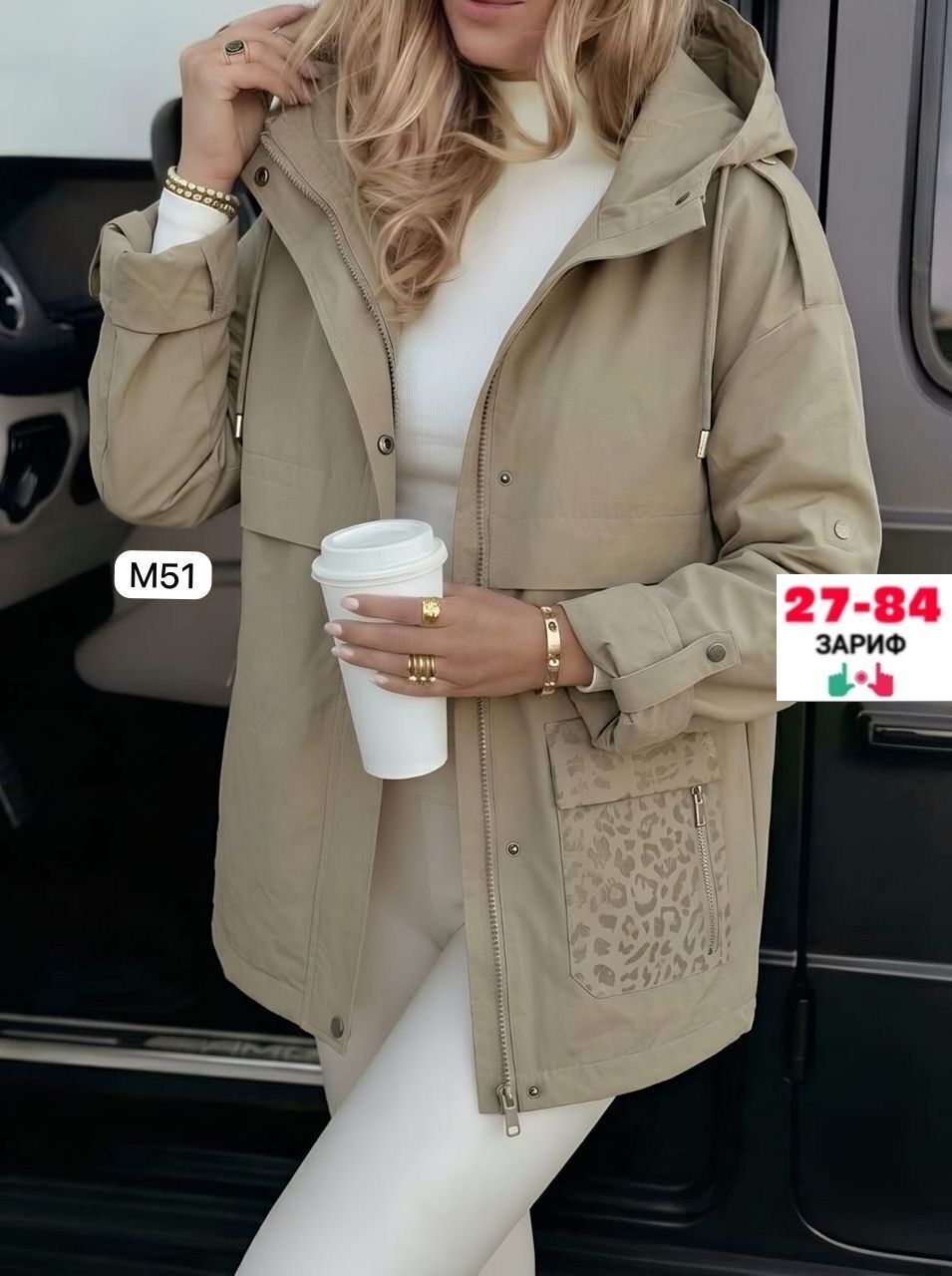куртка женская,женская куртка демисезонная,демисезонная куртка,куртка удлиненная,куртка женская демисезон