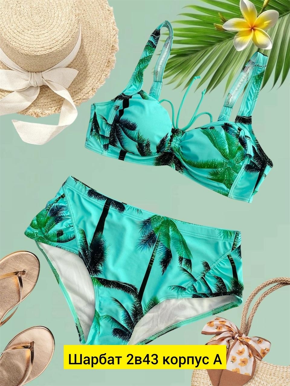 купальник женский раздельные,купальник раздельный,женский купальник,купальник,купальник пляжный