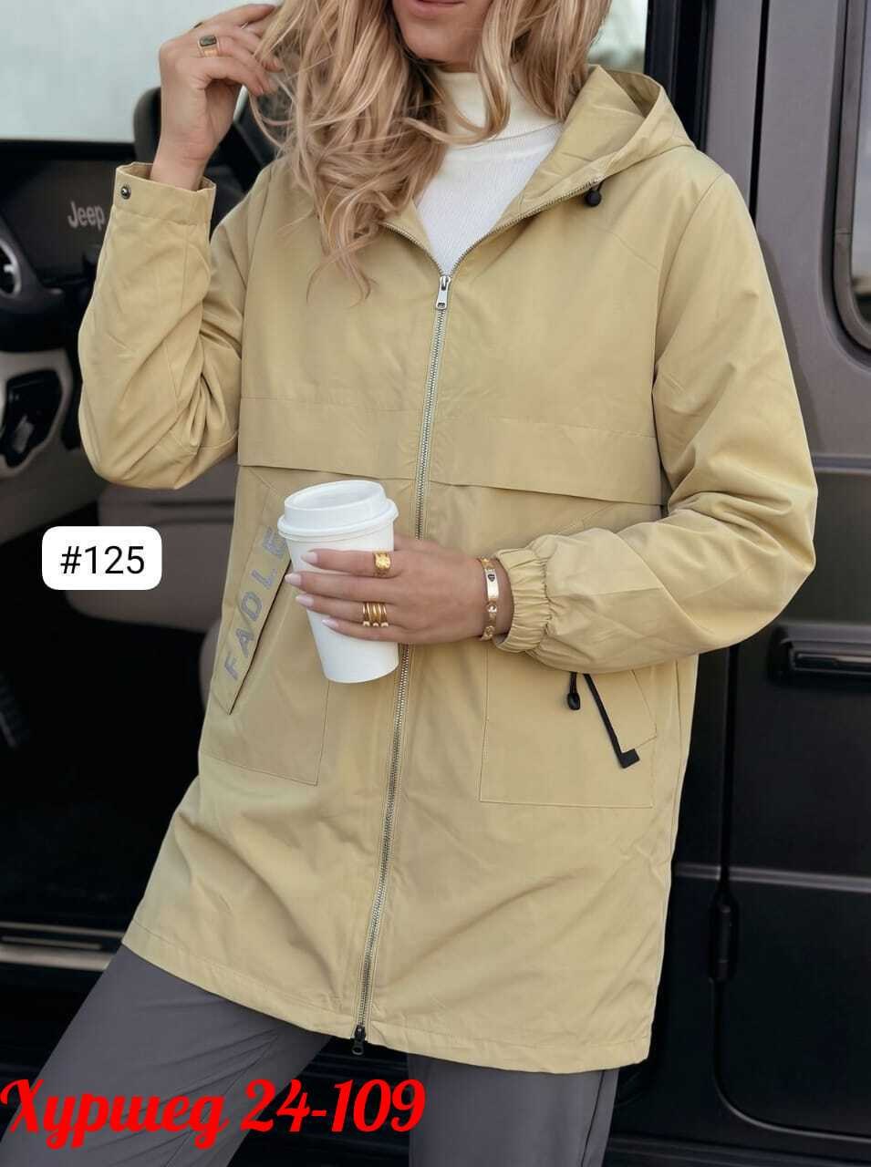 женская куртка,куртка удлиненная,куртка,ветровка женская,демисезонная куртка женская