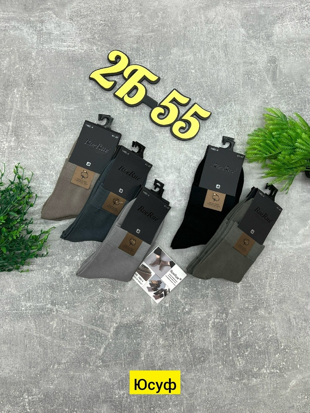 носки мужские,мужские носки набор,комплект носки мужские,носки мужские высокие,мужские носки turkan