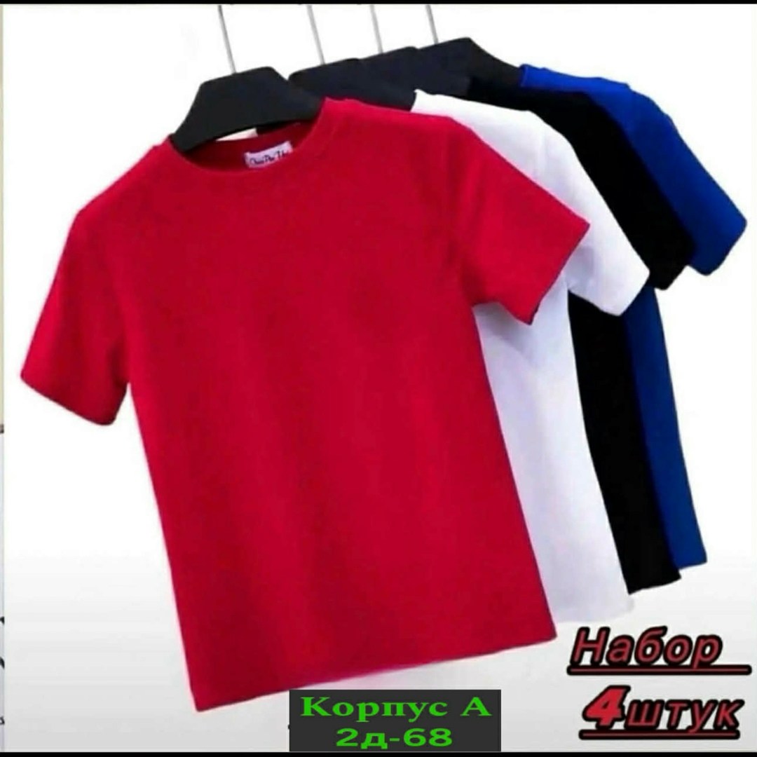 набор футболок,набор футболок 4 шт,цвета футболок,футболки комплект,футболки базовая